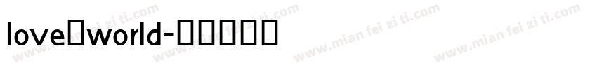 love·world字体转换