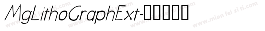 MgLithoGraphExt字体转换