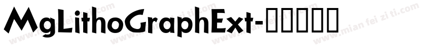 MgLithoGraphExt字体转换