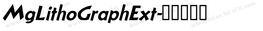 MgLithoGraphExt字体转换