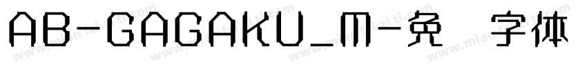 AB-GAGAKU_M字体转换