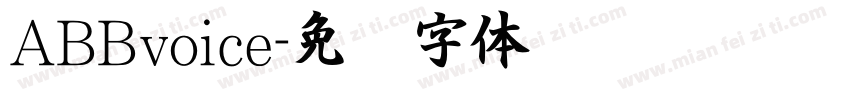 ABBvoice字体转换