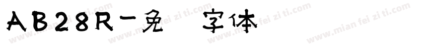 AB28R字体转换