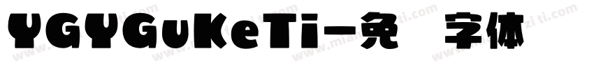 YGYGuKeTi字体转换