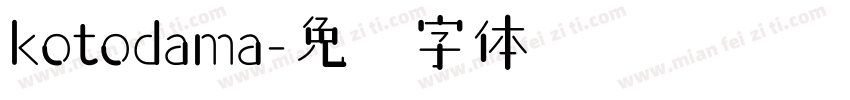 kotodama字体转换