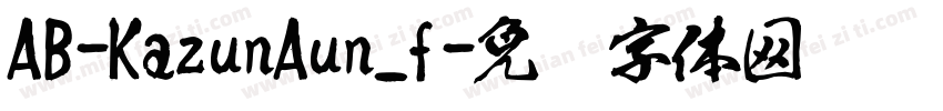 AB-KazunAun_f字体转换