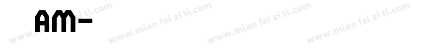 条形am字体转换