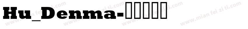 Hu_Denma字体转换