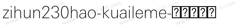zihun230hao-kuaileme字体转换