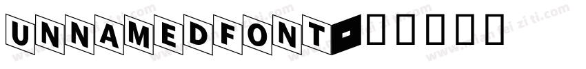 unnamedfont字体转换