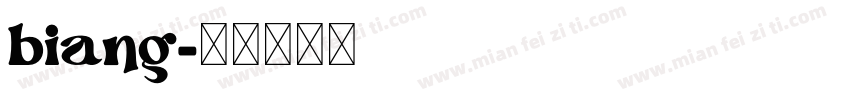 biang字体转换