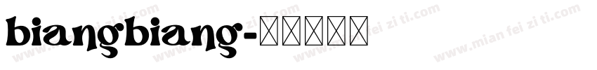 biangbiang字体转换