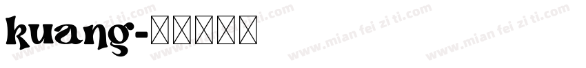kuang字体转换
