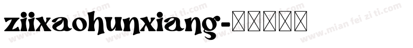 ziixaohunxiang字体转换