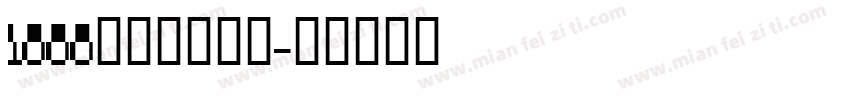 1000块条形码字体字体转换