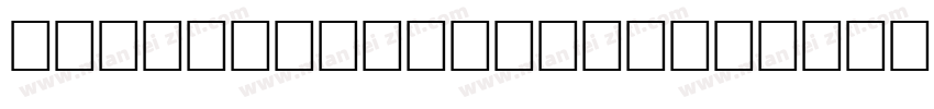 CenturyATFOldStyleBQ-Regular字体转换