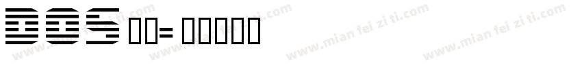 DOS字体字体转换
