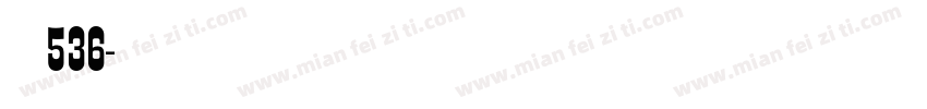 字魂536字体转换