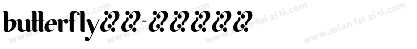 butterfly字体字体转换