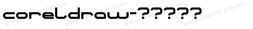 coreldraw字体转换