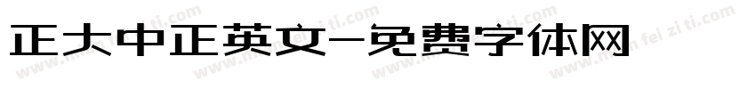 正大中正英文字体转换