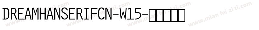 DREAMHANSERIFCN-W15字体转换