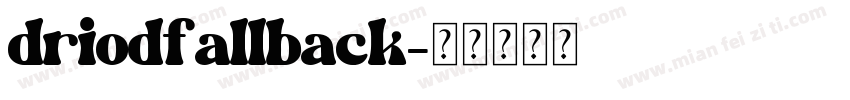 driodfallback字体转换