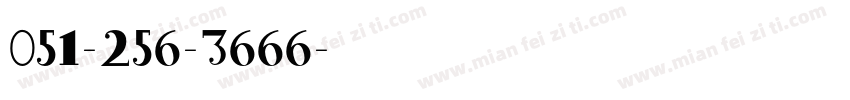 051-256-3666字体转换