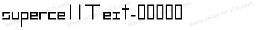 supercellText字体转换