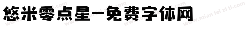 悠米零点星字体转换