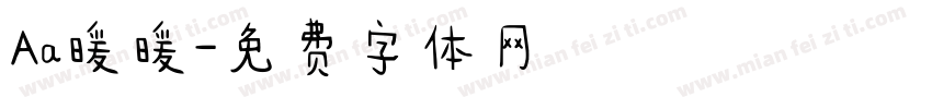Aa暖暖字体转换