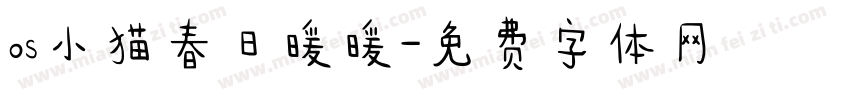 os小猫春日暖暖字体转换