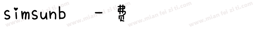 simsunb修改版字体转换