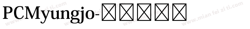 PCMyungjo字体转换