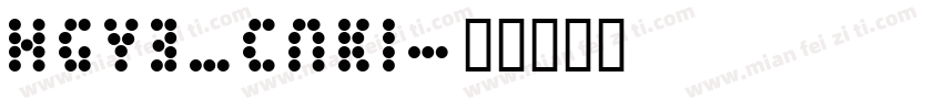HGY3_CNKI字体转换