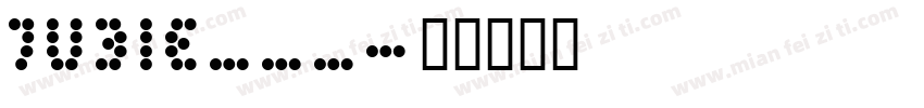 JUBIE___字体转换