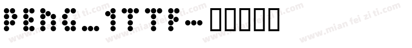 Peng_1ttf字体转换