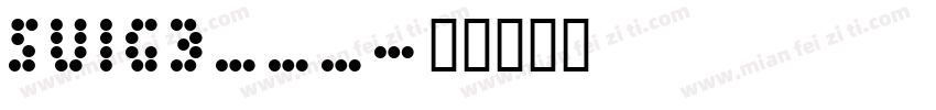 SUIGB___字体转换