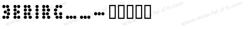 berirg__字体转换