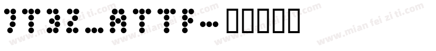 jtbz_Attf字体转换