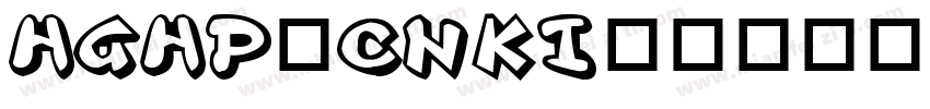 HGHP_CNKI字体转换