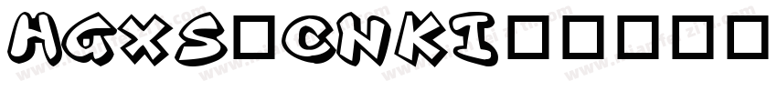 HGXS_CNKI字体转换