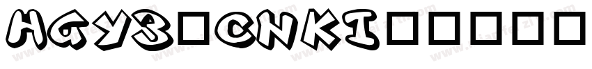 HGY3_CNKI字体转换