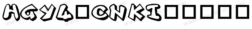 HGY4_CNKI字体转换