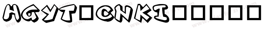 HGYT_CNKI字体转换