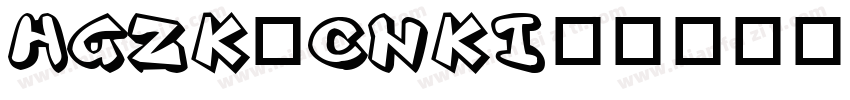 HGZK_CNKI字体转换