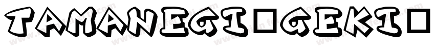 Tamanegi_Geki字体转换