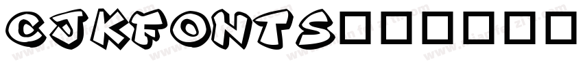 cjkfonts_全濑体转换器字体转换