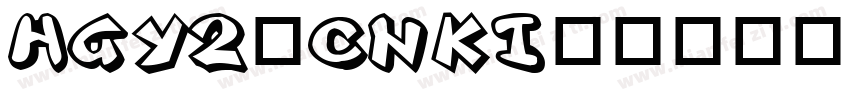 hgy2_cnki字体转换