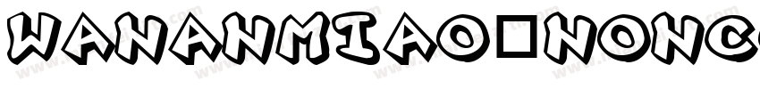 wananmiao_Noncommerc字体转换
